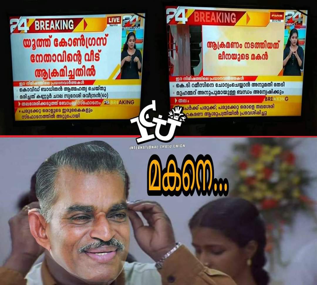 NajeerMk's tweet photo. @manoramanews ഓരോ കീഴ് വഴക്കങ്ങൾ https://t.co/FPCD41wGi3
