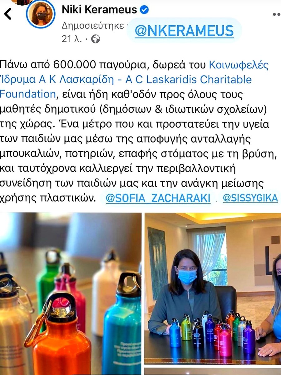 GikaSissy's tweet photo. Εξοπλίζουμε τους μαθητές του Δημοτικού και με παγούρια. Η αποστολή καθ'οδόν. Διασφαλίζουμε την υγεία όλων μας. Καλλιεργούμε οικολογική συνείδηση. #proxorame #mprosta #newschoolyear #COVID__19 https://t.co/TDdP7yJBCv