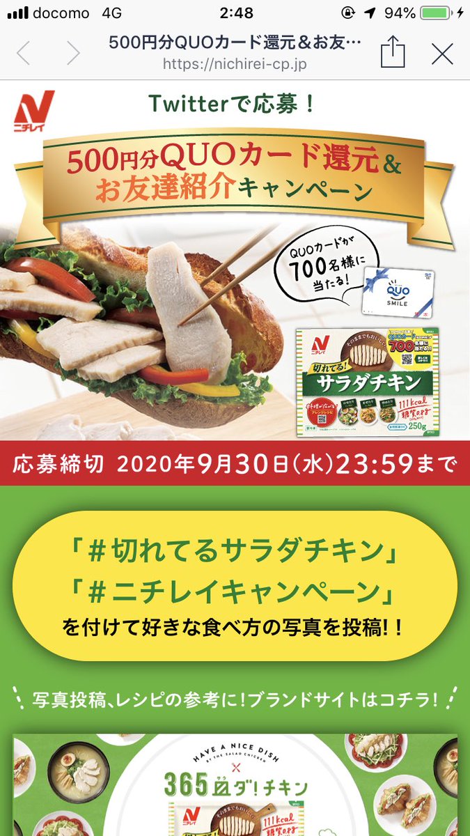 公式 在宅ワーク 主婦さんokのスマホでお小遣い稼ぎ 懸賞もあるよ Kirarasen7 Twitter