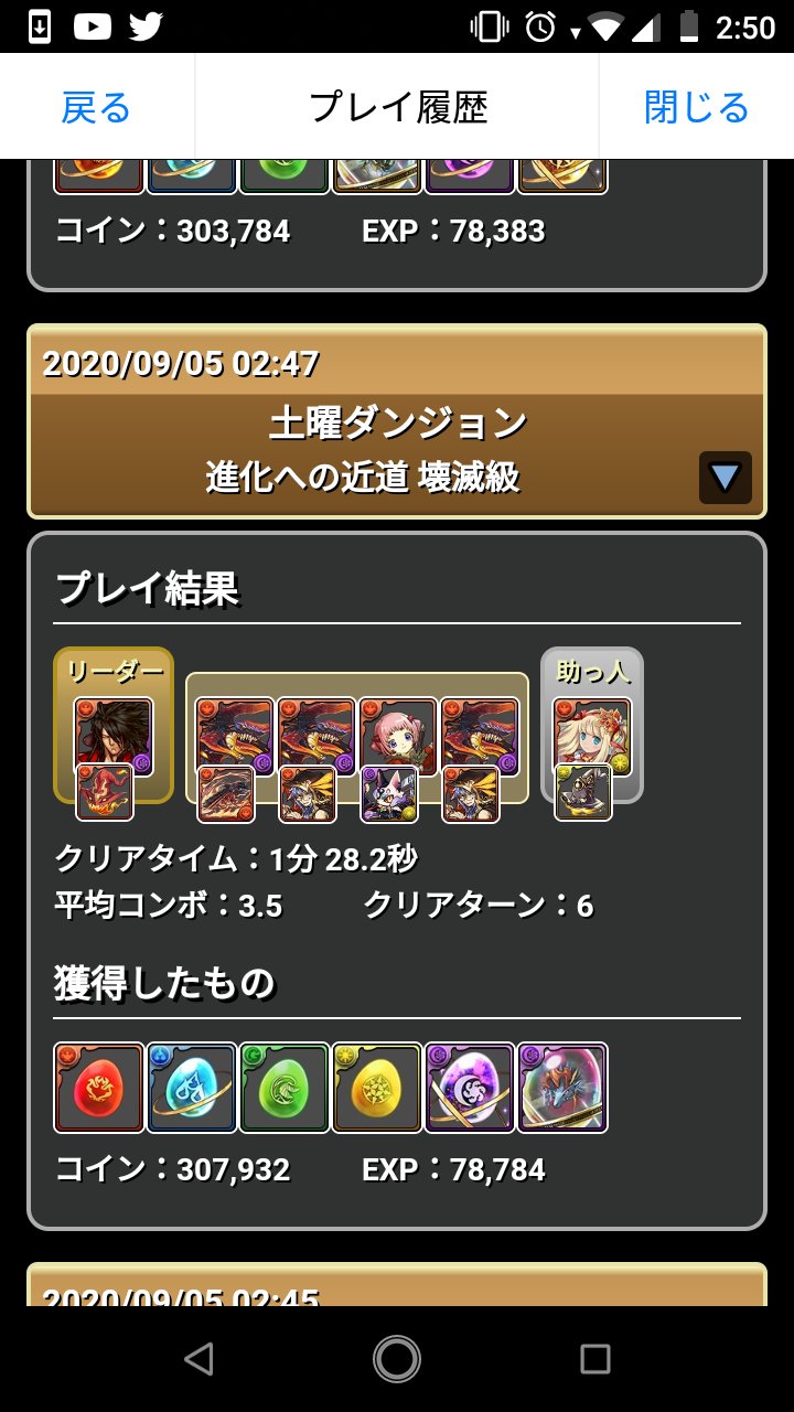 パズドラ周回編成 Twitter Search Twitter