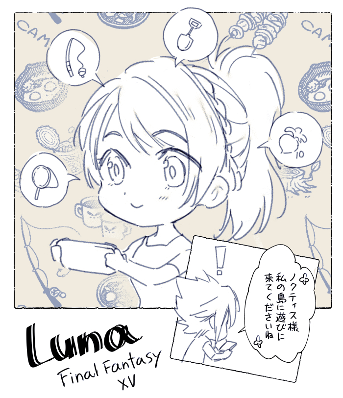 あつ森ルーナ 
