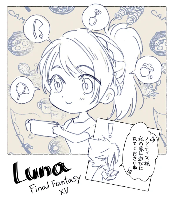 あつ森ルーナ 