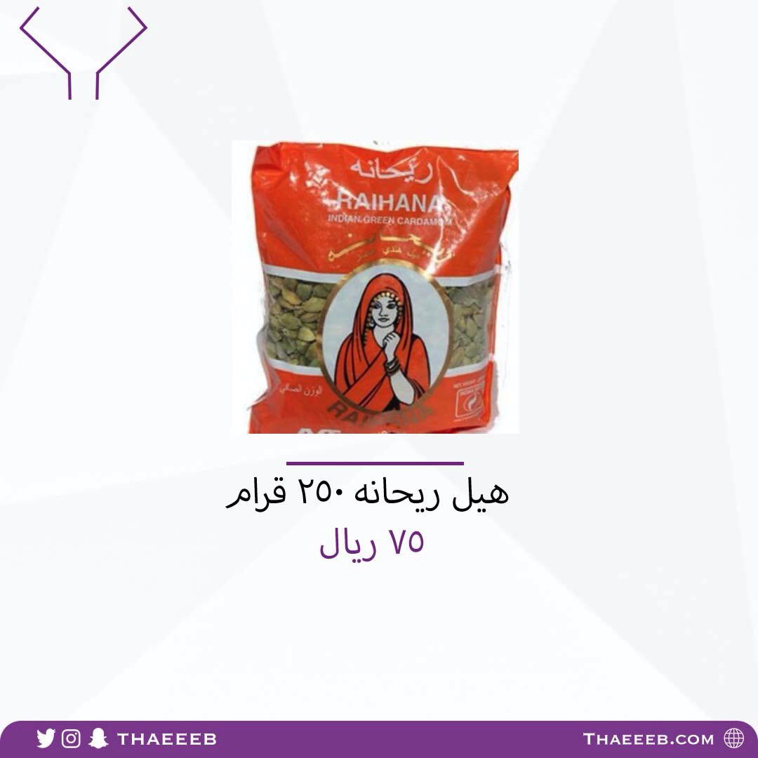 thaeeeb tweet picture