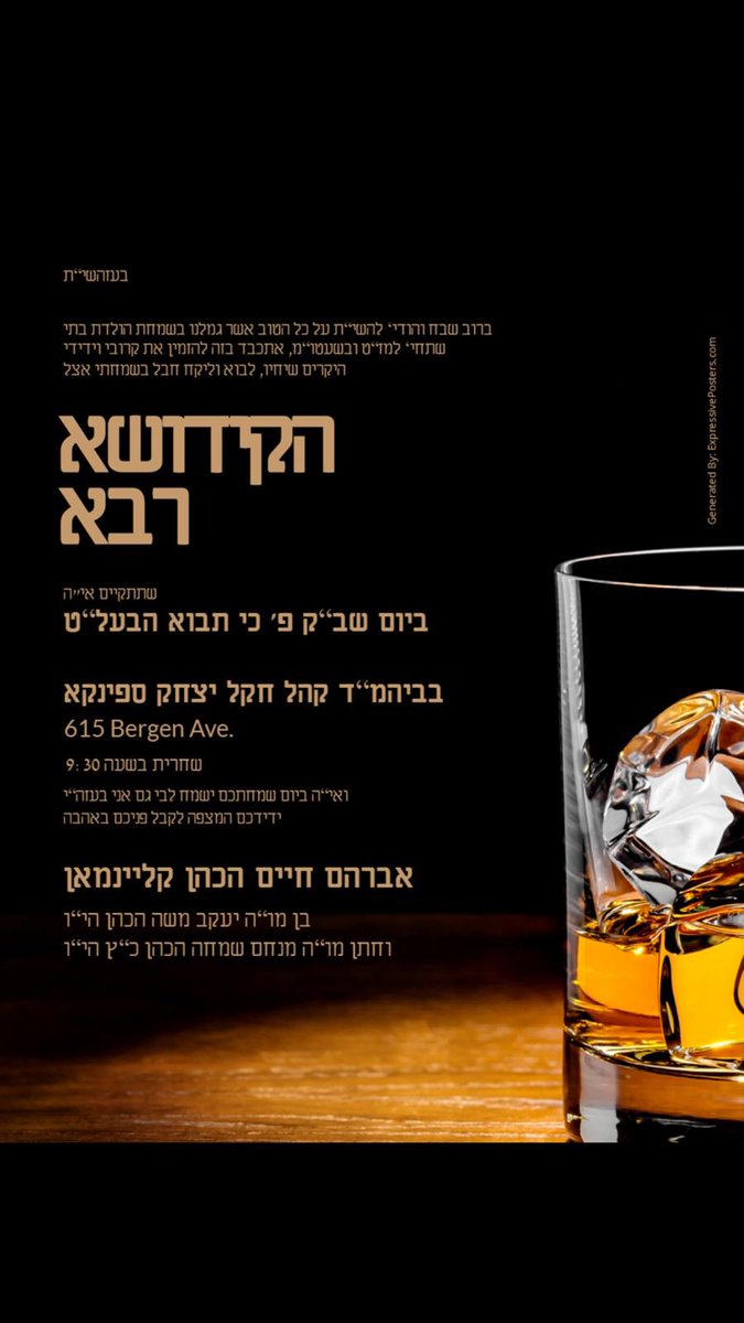 2011ymh's tweet photo. Mazel Tov!!
Kiddush
Avrum Chaim Kleinman
Bh”m Chakal Yitzchock Spinka
At 615 Bergen Ave 
Lakewood 
Oif Simcha’s! Good Shobbos! https://t.co/mkSz7TscaS