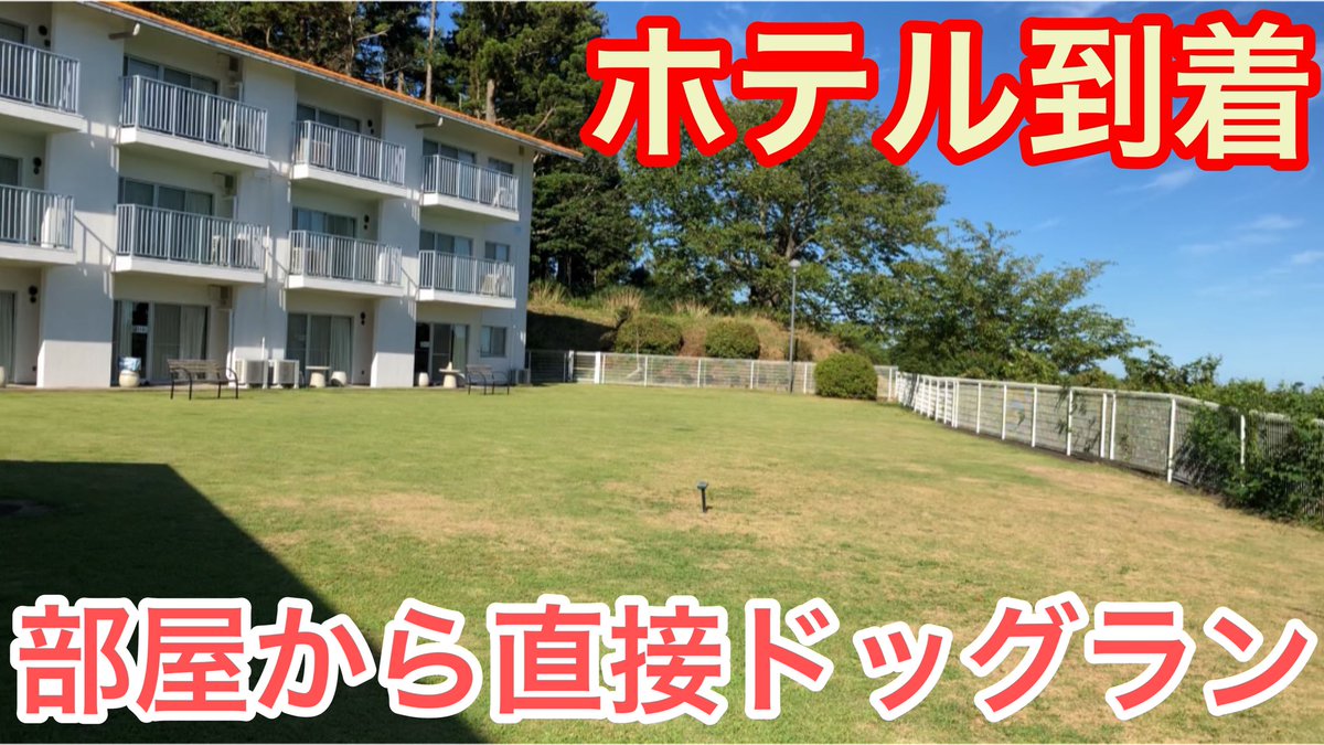 鹿野山ビューホテル