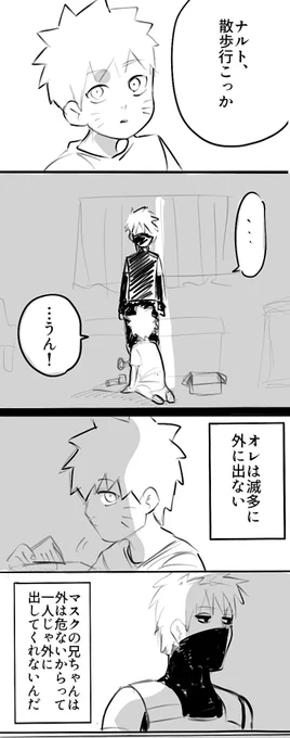 【カカナル】庇護欲 