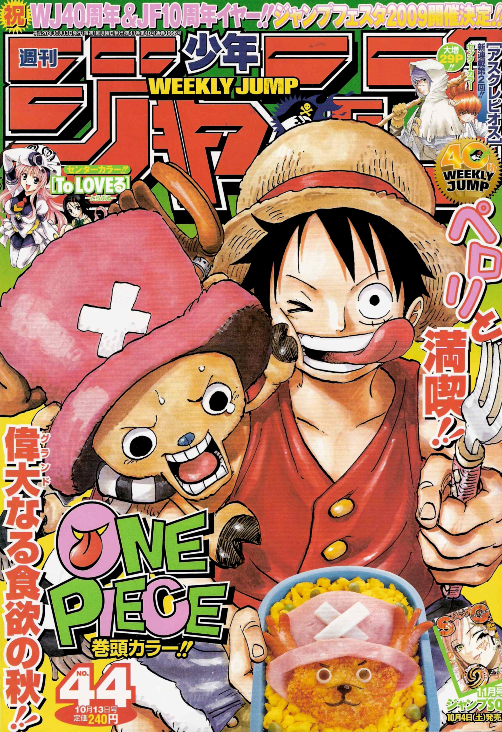 Shonen Jump Covers Check Pinned 08 No 44 Cover One Piece By Eiichiro Oda T Co Sq5ca6lyri Twitter