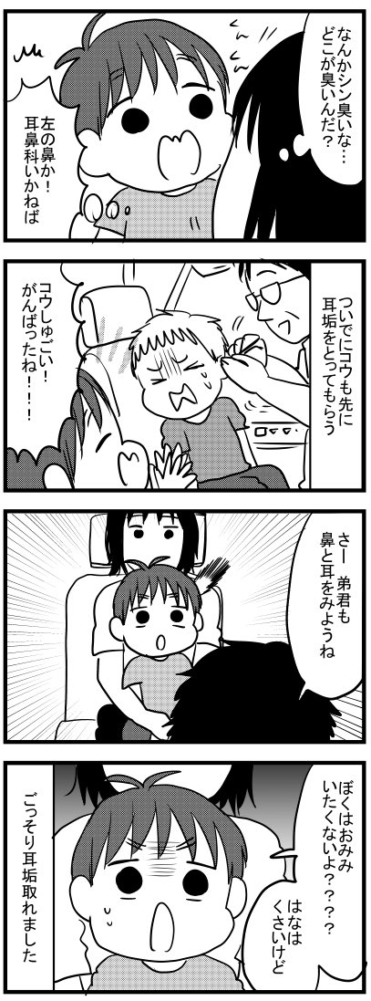 えっ僕も…?てなった次男
#うちのこざんまい
https://t.co/PoU7uudLik 