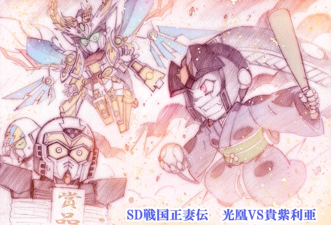 最近描いたSDガンダム関連などなど
#SDガンダム 