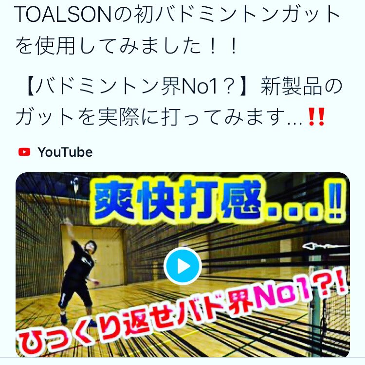 toalsonblog's tweet photo. 昨日はバド関連の業務をしておりました🏸

#ION65 の発売から約半年
おかげさまで国内出荷実績でなんと10,000張りを越えておりました！

展開店舗数で見ると驚異的な回転率です‼️

約320点とリピートもして頂けてると感じます✨（白以外250点）

人気順は白、黒、緑、黄です

#toalson
#badminton https://t.co/ub7WpJxhIc