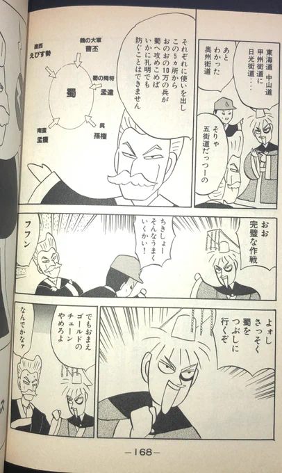 なんでSWEET三国志をパロろうと思ったんですか? 