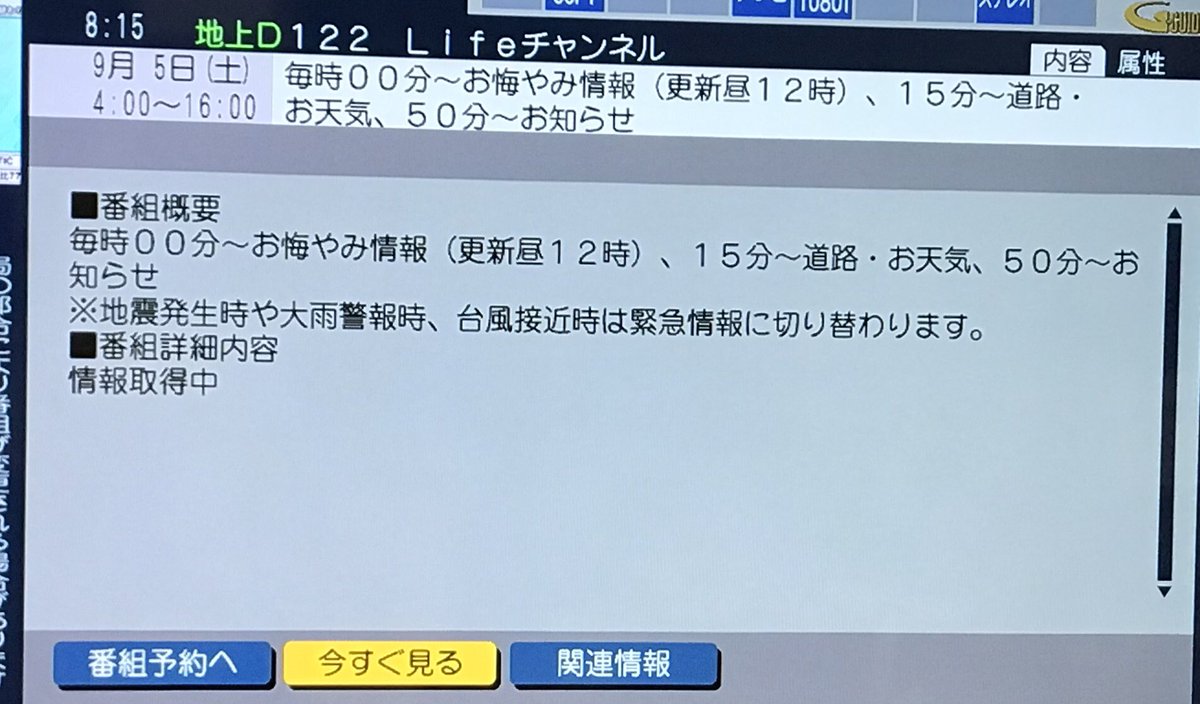 とちぎテレビで放送されている亡くなった人の名を読み上げる おくやみ という番組 栃木だけかと思ったら他の地域でもあるらしい 2ページ目 Togetter とちぎテレビで放送されている亡くなった人の名を読み上げる おくやみ という番組 栃木だけかと思ったら他の地域でもあるらしい 2ページ目 Togetter