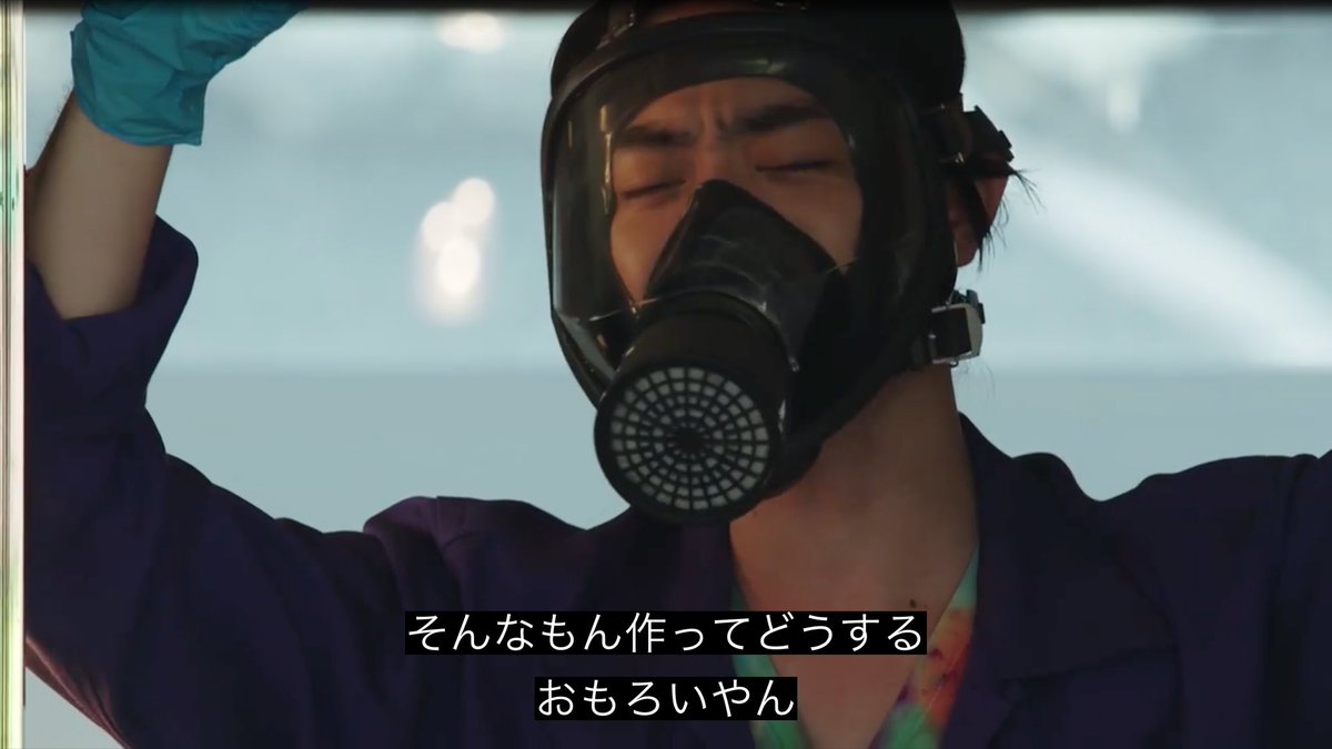 ワタやん 西野家 シェアオフィスで成川と会う時もそうだったけど 久住自身はドラッグを使用していない ガスマスクまでしてさ 色々 苦しい人生だったのかもしれないけど 久住はドラッグで気持ちようなろうとはしなかったのか Miu404 Miu404最終回 ワタやん 西野家 シェアオフィスで成川と会う時もそうだったけど 久住自身はドラッグを使用していない ガスマスクまでしてさ 色々 苦しい人生だったのかもしれないけど 久住はドラッグで気持ちようなろうとはしなかったのか Miu404 Miu404最終回