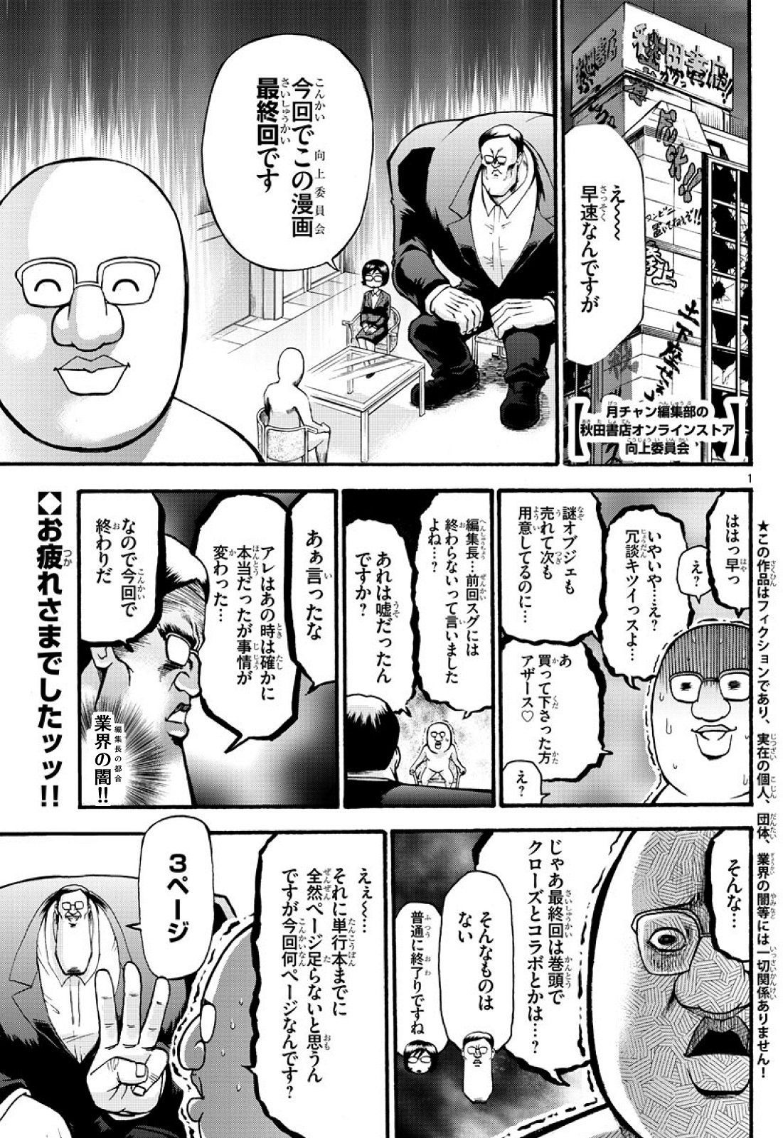 陸井 栄史 わざわざ買ってくれた方がいたら申し訳ありませんが先日発売された月刊少年チャンピオンで最終回を迎えたぼくのお漫画を丸々上げちまいますオラッ T Co Pw7sn6qg4b Twitter 陸井 栄史 わざわざ買ってくれた方がいたら申し訳ありませんが先日発売された月刊少年チャンピオンで最終回を迎えたぼくのお漫画を丸々上げちまいますオラッ T Co Pw7sn6qg4b Twitter
