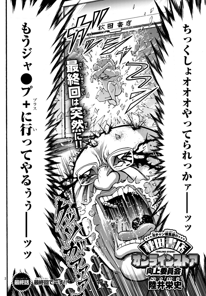 異世界転生烈海王 Togetter 異世界転生烈海王 Togetter