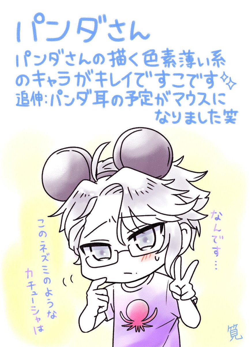 # rtした人に後悔するほど適当なイラスト描く
やつできました〜相変わらず今回も絵手紙仕様になりんした?
RTくれた方ありがとうございます
ふぉぼくれてた方は良ければ次回描かせてくださ〜い?? 