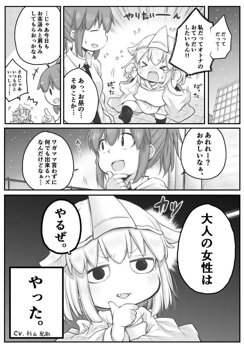 【創作漫画】相談なら…。

#社畜さんは幼女幽霊に癒されたい。 