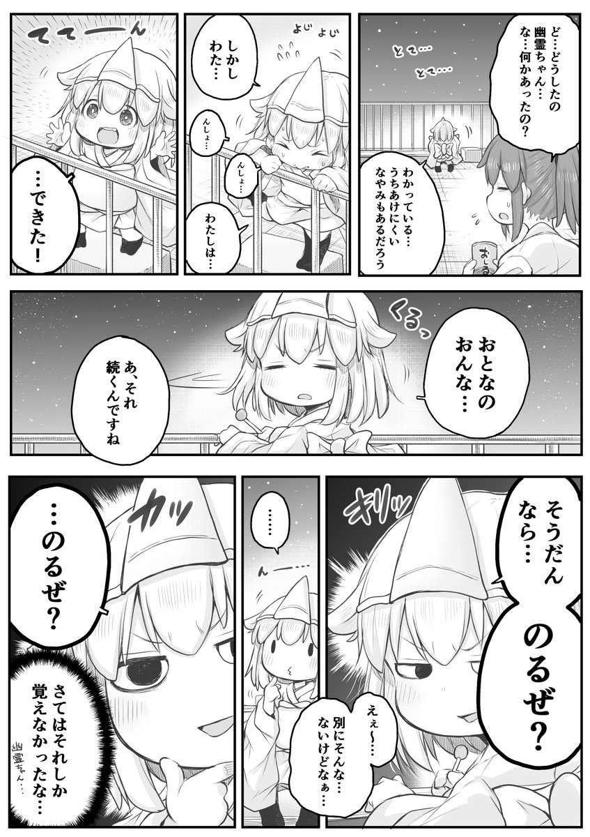 【創作漫画】相談なら…。

#社畜さんは幼女幽霊に癒されたい。 