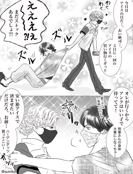 鴻上会長、いい人なの?悪い人なの?ってなるよね

#オーズ10周年とお祝いと感想
  #仮面ライダーOOO #仮面ライダーオーズ #アンク 
#火野映司 