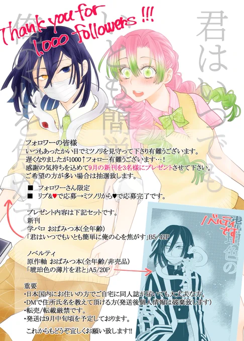 新刊プレゼント企画です
遅くなりましたが1000↑フォロー有難うございます!
フォロワさん限定リプ(?‍♀️←で大丈夫です)と♥で応募完了です
注意書きに同意できる方もし宜しければご参加下さると嬉しいです?
応募締め切り→2020年9月6日21:00
サンプル(モブ家族ご注意)少しですが参考までに…? 