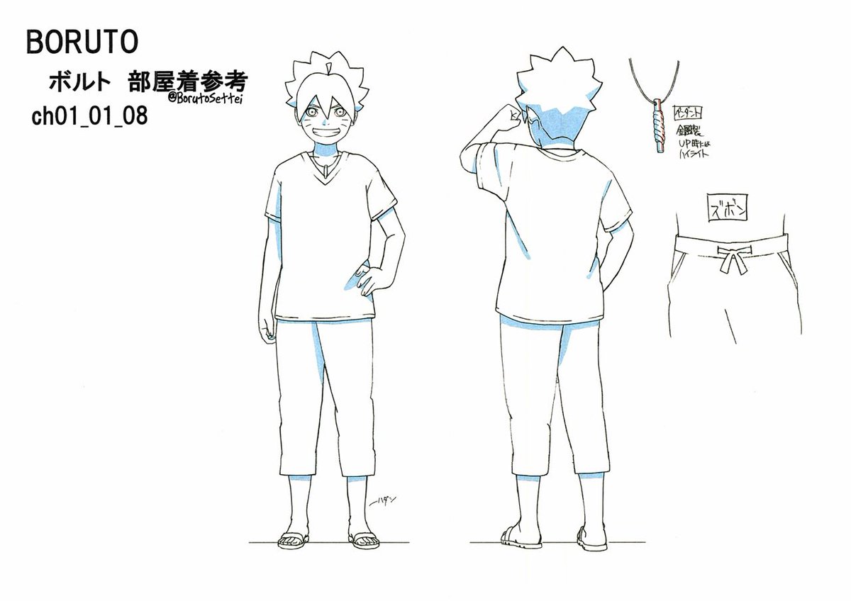 Boruto設定 Borutosettei Twitter
