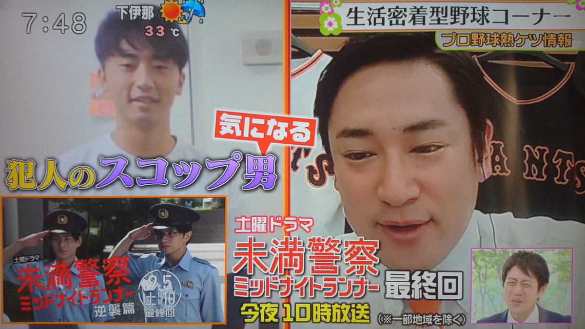 プロ野球熱血情報 プロ野球熱血情報