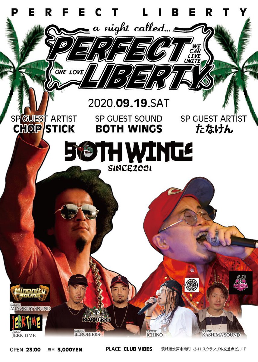 vibes_mito's tweet photo. 2020.09.19(sat)
#PERFECTLIBERTY
OPEN 23:00
当日　3000yen
@水戸VIBES 

Guest Artist
#CHOPSTICK
#たなけん
#BOTHWINGS

Sound
#MINORITYSOUND
#BLOODIEKS
#KASHIMASOUND

Live
#ICHINO

Food
#JERKTIME

VIBES
水戸県水戸市南町1-3-11
スクランブル交差点ビル1F

#パフェリバ https://t.co/sy2J5NqEw5