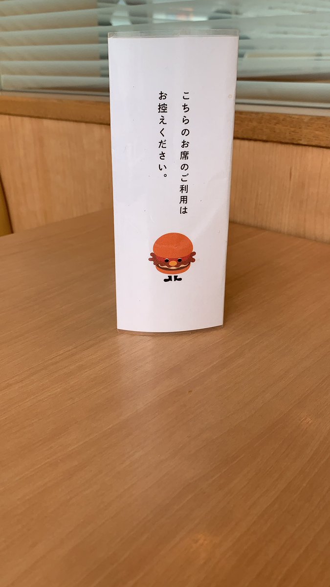 brawn_1981's tweet photo. モスバーガーでモーニング。

コロナ対策の為のPOPなんだけど、
文字のサイズ感や文章などが、
「ザ・日本人」っていう慎ましさを感じる。

いい朝ですwww https://t.co/DHFNe2GW6G