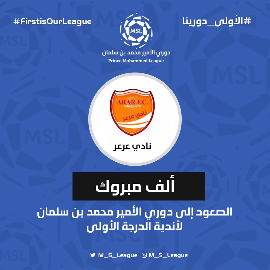 FDL_KSA tweet picture