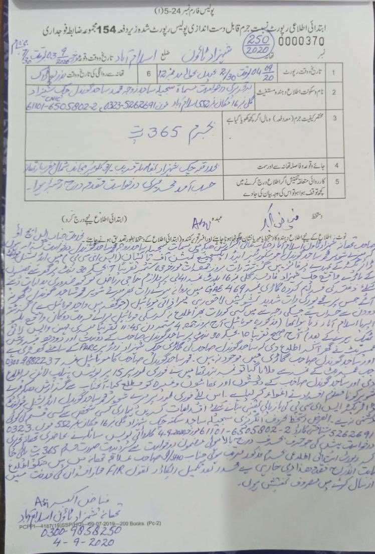 ZahidGishkori's tweet photo. FIR lodged in @sgondal’s enforced disappearance case. #BringBackSajidGondal https://t.co/RonVQg2FQM