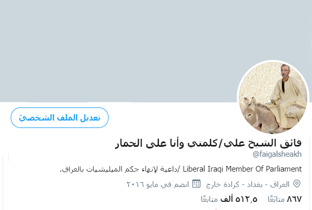 اذا شفت نائب وصل لهيج مرحلة فأغسل ايدك منة رجال شكبرة زعاطيط بكبر ولد ولدة تضحك عليه 
 #دعبول_لسان_الساقطين