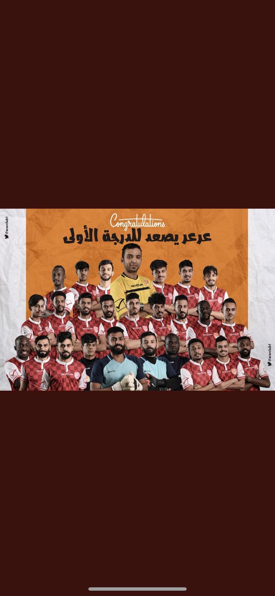 alanzimeshal's tweet photo. #عرعر
الف مبروك لأهالي عرعر هذا الإنجاز https://t.co/SBiM7rm5A2