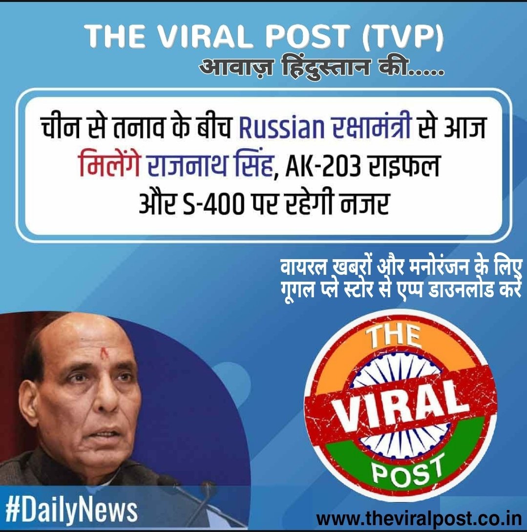 TheViralPost1's tweet photo. https://t.co/fbH5PsCRe3

*देश-विदेश,फिल्मी जगत, राजनीति,खेल की तमाम खबरों के लिए आज ही THE VIRAL POST APPLICATION को डाउनलोड करें* https://t.co/DPGQsvwRg5