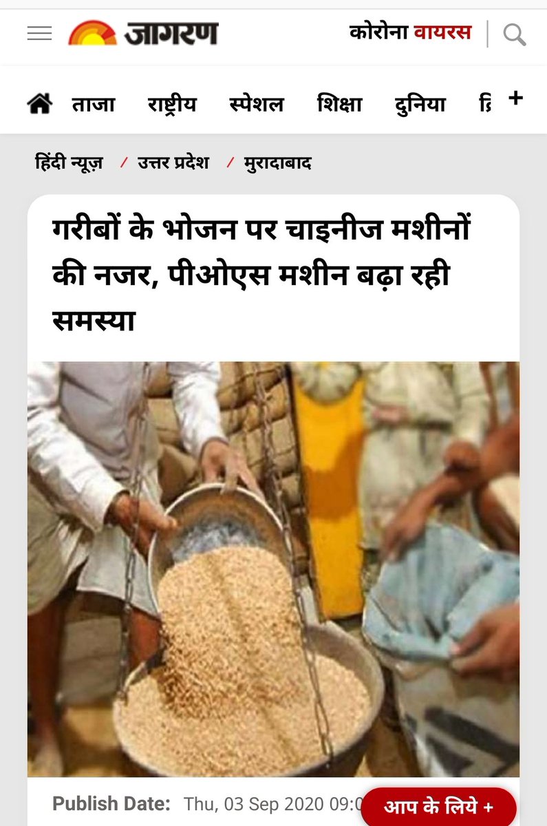 Orionis57's tweet photo. Aadhaar Enabled Poverty System (#AEPS)

Faulty point of sale machines, lack of spare parts, dead batteries, lack of electricity - how the #BiometricMafia imperils ordinary ration card holders

#DestroyTheAadhaar 

https://t.co/JZnXiAVHYV https://t.co/12Uo2kv69z