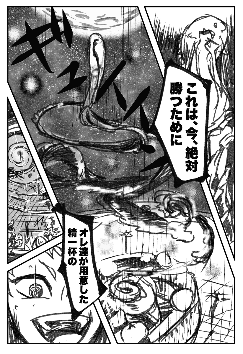 捏造4章最終戦闘漫画の続きです。
55・56・57ページ

*捏造展開
*魔法独自解釈
*強めの幻覚
*監督生(顔出しNG)がいます
*雑オブ雑
*4章ネタバレまみれ

ロックンロール!!!!! 