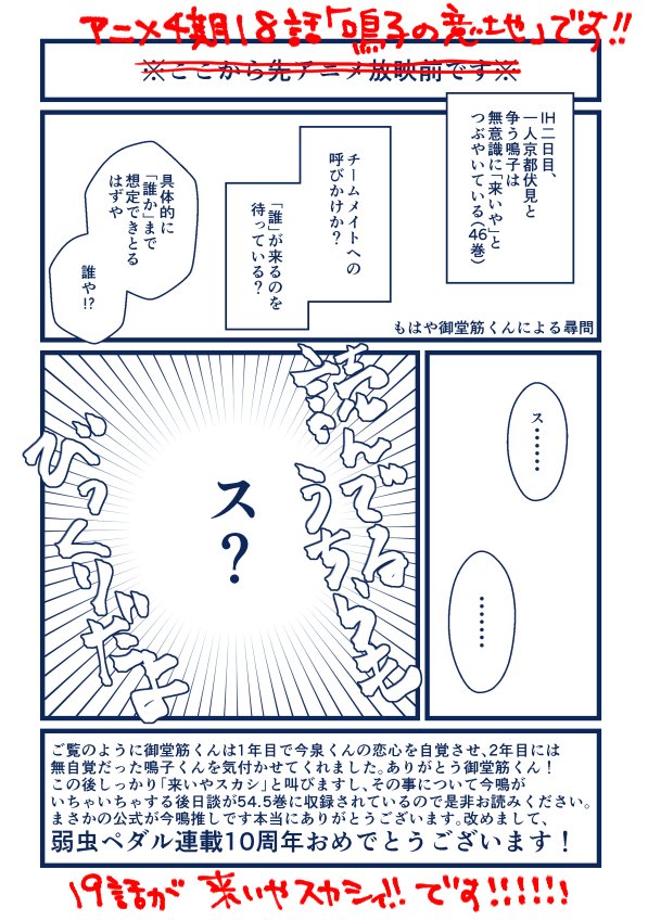 プチも最終日ですごく今更なんですが今鳴プレゼンを再掲します
本誌新章突入してるので今から読んでも今鳴に間に合う!というかまさに今がベストなタイミングです?(今鳴に間に合うとは?) 