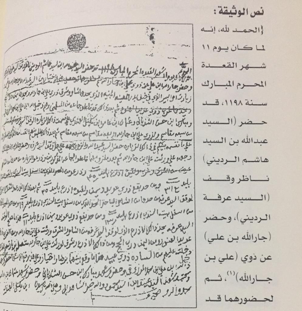 abw4nawaf's tweet photo. من الشخصيات البدرية الردينية ( السيد عرفة ) والذي يرد في وثيقة من وثائق التي سجلها البدراني في وثائقه ..
وقد وجدت في نقوش بدر اسم هذا الشخص ( السيد عرفة بن حسين الرديني ) الذي سجل اسمه في أكثر من موضع خلف الشهداء وذكر في احد النقوش سنة 1113هـ . https://t.co/XaHSBr16eo