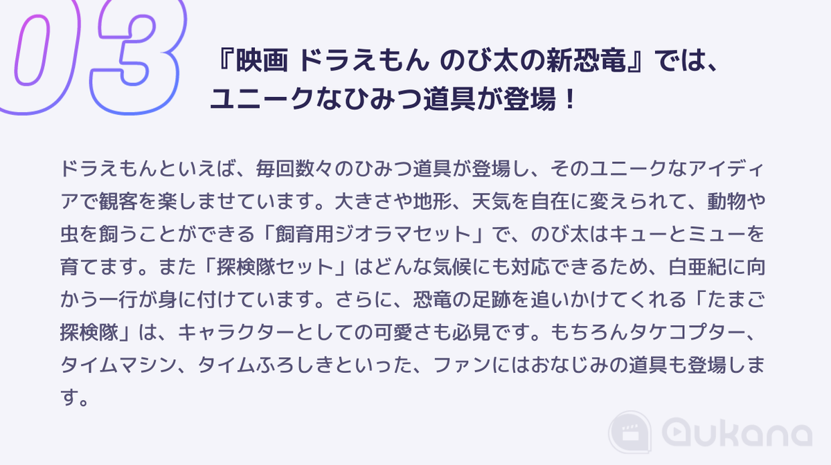 コンプリート ドラえもん 驚き