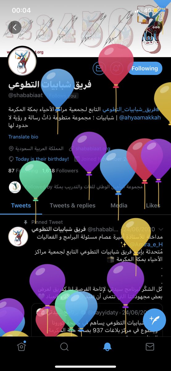 Nourbugis's tweet photo. سبع سنين من العطاء المتواصل، من الجهود المستمرة، من الخير الدائم وللعمر المديد يارب✨💙💙
#شبابيات_7سنوات_من_العطا 💕 https://t.co/cgba5WqTaX