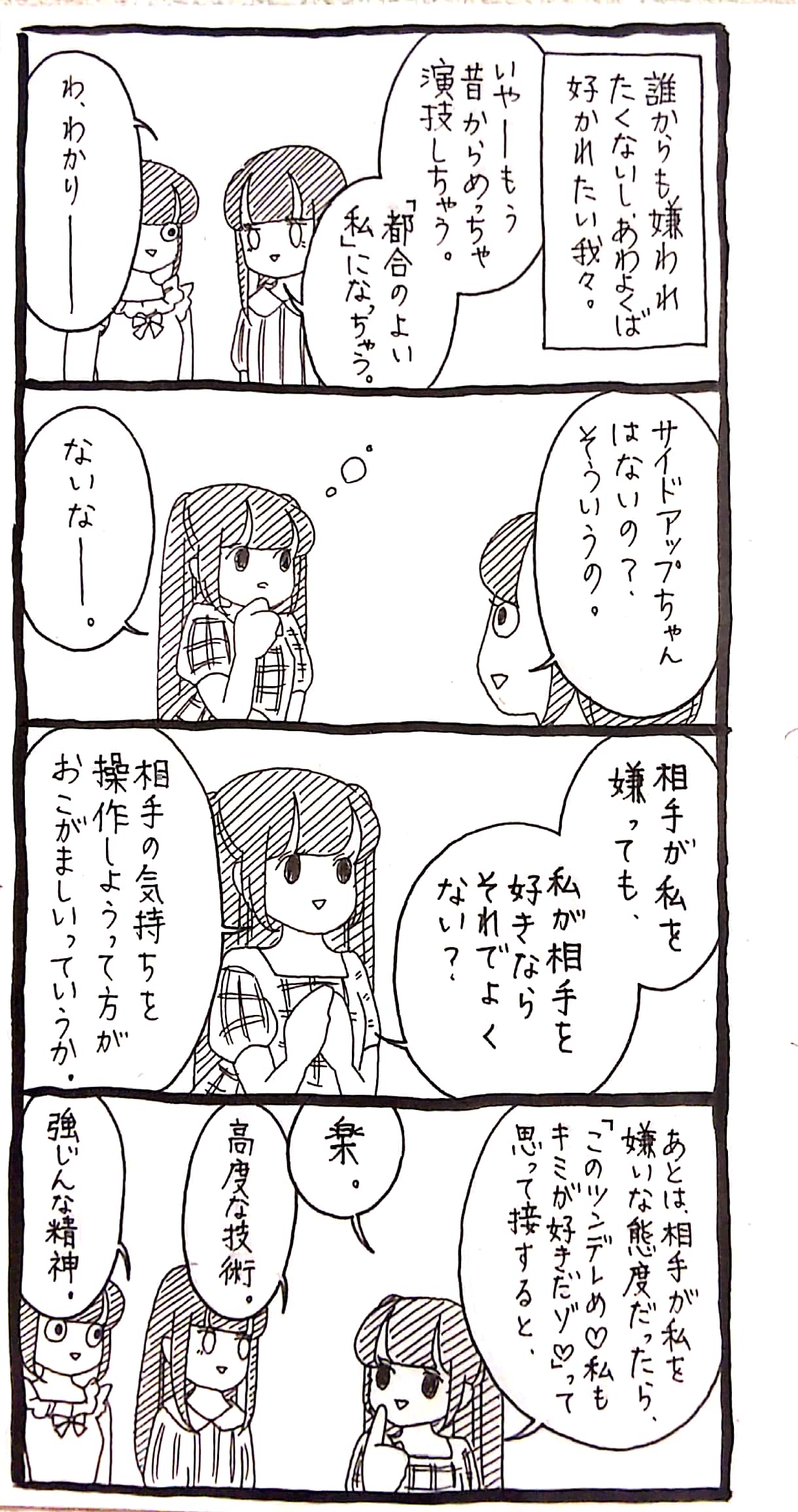 うさぎのみみちゃん😇4/29あべのキューズモールイベント on X