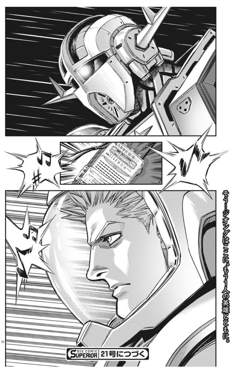 旧グフカスタム 連邦がジオング ジオンがガンダム 偽 か
