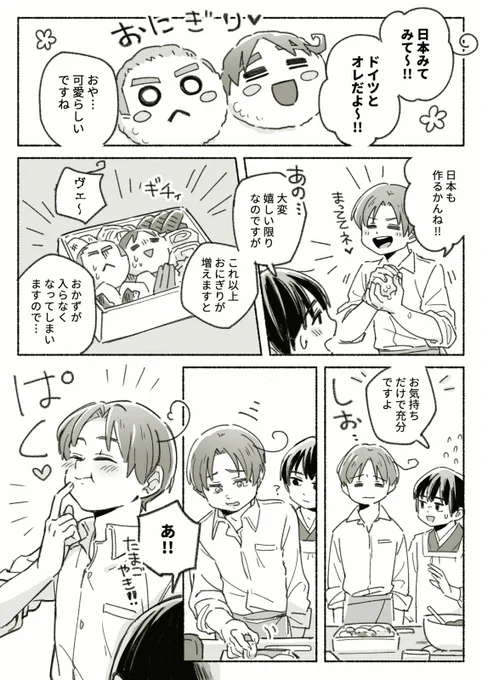 すぅじくおにぎりを作るお花組?? 