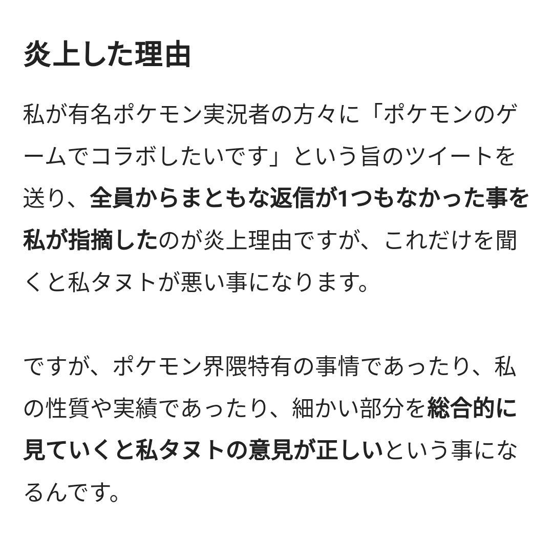 滝沢ガレソ 自称有名ポケモンプレイヤー タヌト さん 他の有名ポケモン配信者に丁寧な来歴と共にコラボ依頼をするも 全員から無視され逆ギレ 来歴から漂う ホンモノ の匂いが半端なさすぎると話題に Tanuanime T Co Uvarsnebho 滝沢ガレソ 自称有名ポケモンプレイヤー タヌト さん 他の有名ポケモン配信者に丁寧な来歴と共にコラボ依頼をするも 全員から無視され逆ギレ 来歴から漂う ホンモノ の匂いが半端なさすぎると話題に Tanuanime T Co Uvarsnebho