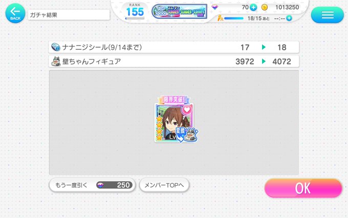 ピックアップすり抜けのtwitterイラスト検索結果 古い順