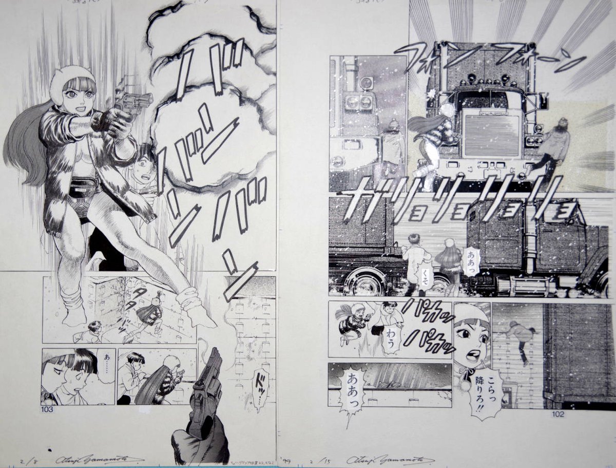 弾（アモウ）』5話から