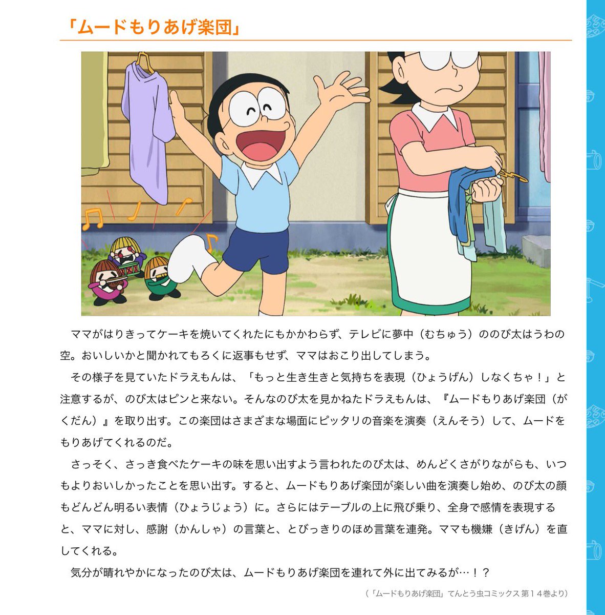 ট ইট র ダイチ 今日のクレヨンしんちゃんの放送はお休みです ドラえもんの誕生日スペシャルが放送されます 中編ののび太の恐竜は初アニメ化なのですね ウルトラミキサーも楽しみです 1時間スペシャルの放送が出来る事が嬉しいですね ドラえもん