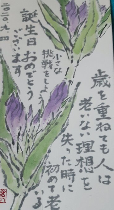 頂いた絵手紙のtwitterイラスト検索結果