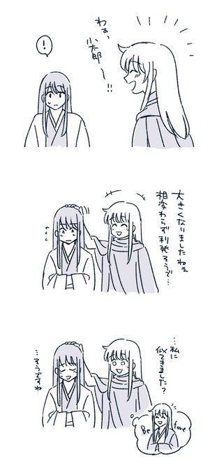 先生と俊才
会わせてあげたかったなあ～ 