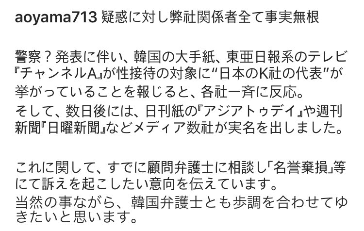 Το πραγματικό Ιαπωνικό μήνυμα (Μη μεταφρασμένο)+ Επικοινώνησε με τη νομική ομάδα στην Κορέα και θα μηνύσει όποιον τον δυσφήμησε εκείνον (σαν επενδυτή) και την εταιρεία του.