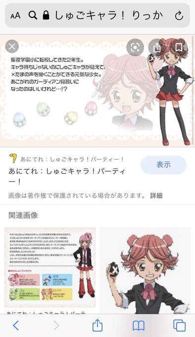 しゅごキャラのtwitterイラスト検索結果 古い順 しゅごキャラのtwitterイラスト検索結果 古い順